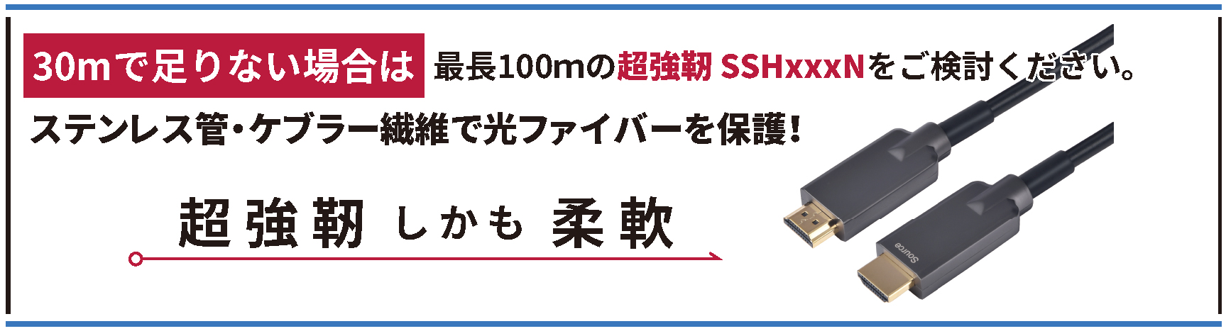 30mで足りない場合