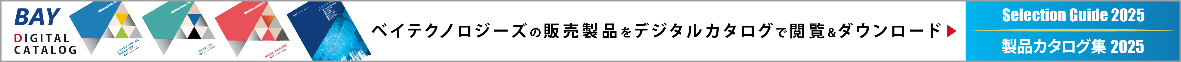 ダウンロード