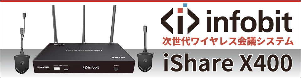 infobit iShareX400